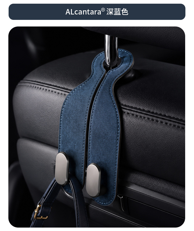Cross-Border New Car Hook Car Seat Back Mobile Phone Holder Storage Double Hook Alcantara Car Supplies