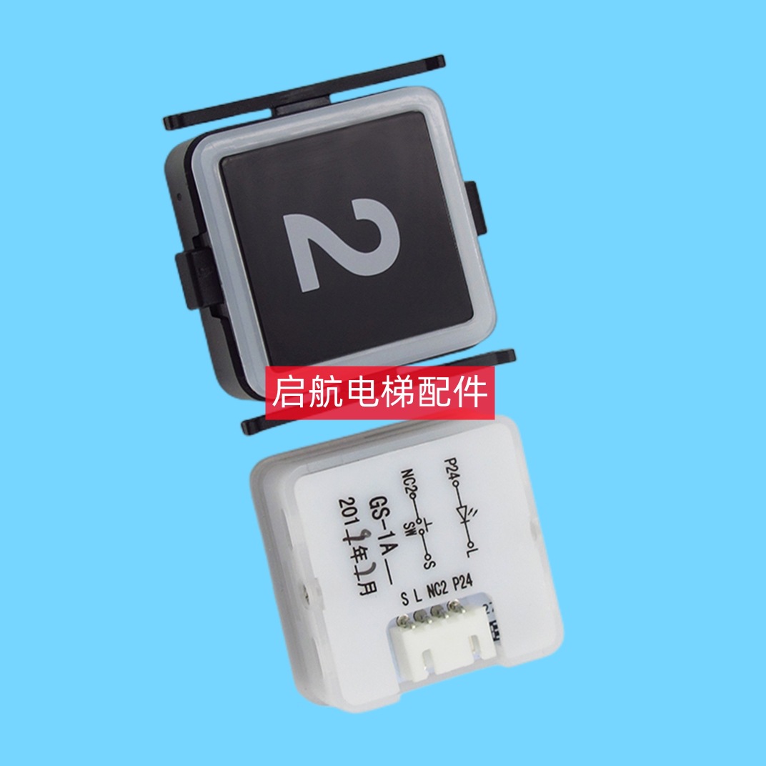 东芝电梯配件 GS-1A按钮 GS-1A-D/CV620/600按键全新现货