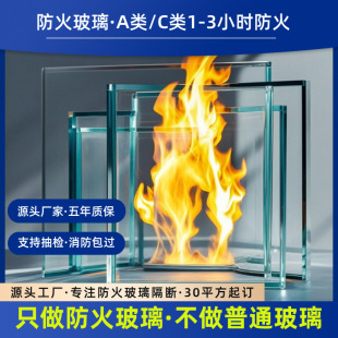 A类防火玻璃 纳米硅隔热 1-3小时耐火极限 支持抽检-阿里巴巴
