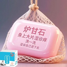 厂家直销炉甘石皂清新留香型洗手洗脸清洁皂抑菌手工洗澡浴家庭装
