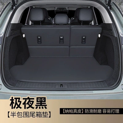 Trunk Mat, model of the Exeed Yaoguang, this - nappa-leather-samurai-black-semi-enclosed-xingtu-yaoguang-new-energy-c-dm-special-edition