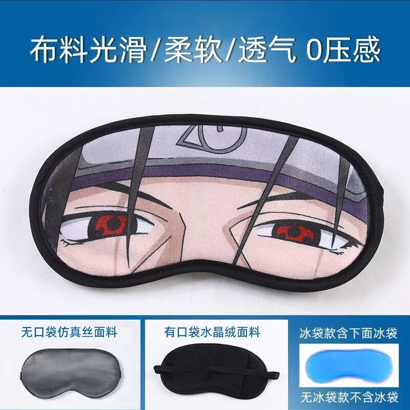 Naruto Anime Ice Pack Eye Mask to Relieve Eye Fatigue, Block Light, Aid Sleep, Cute Ice and Heat Compress for Male and Female Students