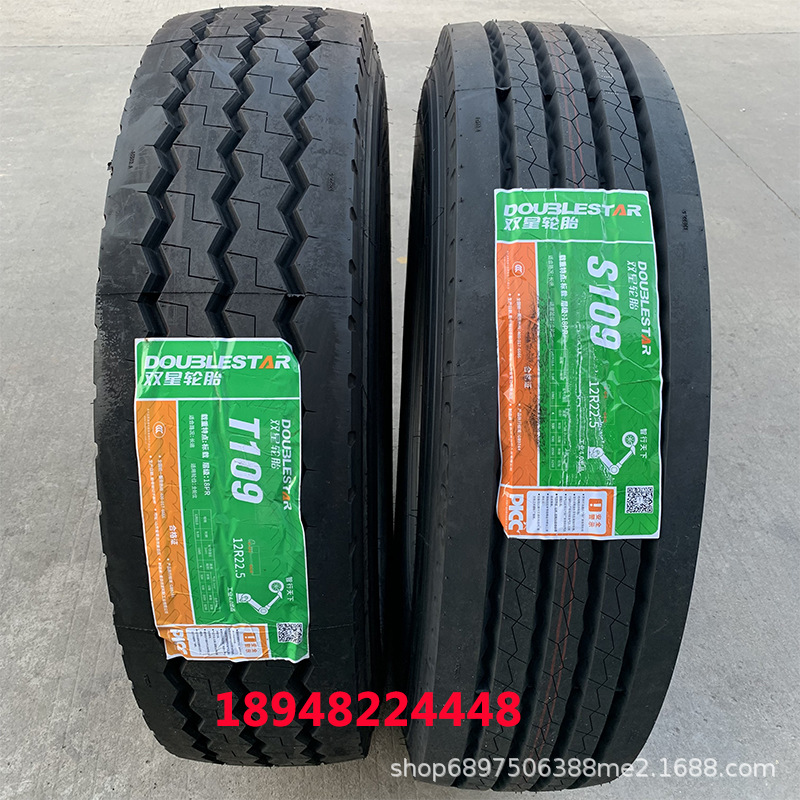 双星轮胎12R22.5全钢丝卡客车真空胎