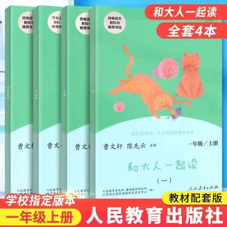 First Grade Book [PEP]]