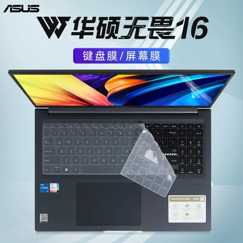 Applicable to 16-inch 2022 Asus fearless 16 keyboard film X1603Z keyboard protective film VivoBook