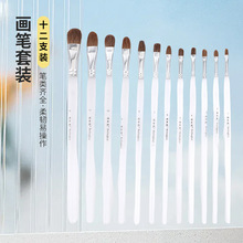 跨境批发指甲圆狼毫油画笔套装磨砂透明塑料杆单双号丙烯水粉笔