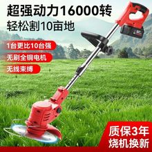德式电动割草机大功率小型家用除草机充电式农用锂电多功能打草机