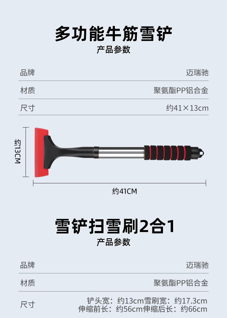 Car cleaning tool, snow shovel, car-specific window defroster, winter snow brush, snow shoveling tool