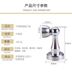 廠家直供不鏽鋼門吸家用門吸 加厚底座門吸門頂 強磁門吸房門門吸