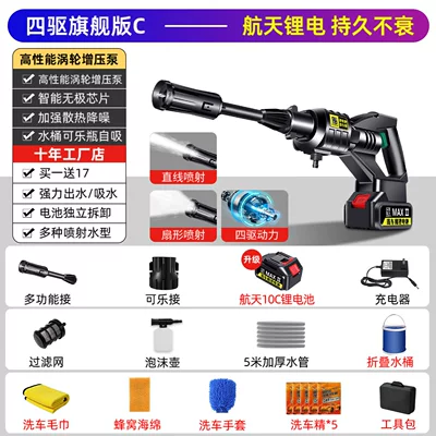 for wireless car washers, high-pressure: Portable car washer - german-engineered-turbo-four-wheel-drive-flagship-model-ai-copper-core-motor-powerful-pressure-5-piece-car-wash-set-tool-bag