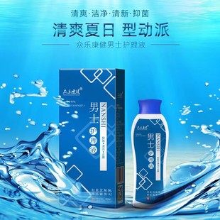 Zhongle Kangjian men's care solution 280ml