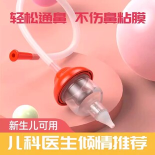 Baby Mouth-Suction Nasal Aspirator for Kidsren, Infants and Newborns, Special Nasal Suction Device for Infants and Young Kidsren to Suck Boogers