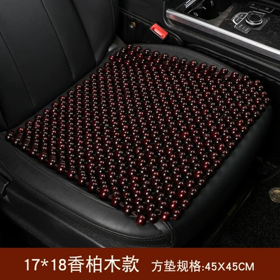 Seat cushion, seat cover, Bead Cushion, Cooling Pad, Ventilated - cedar-wood-basic-model-45cm45cm