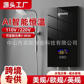 即热式热水器;电热水器
