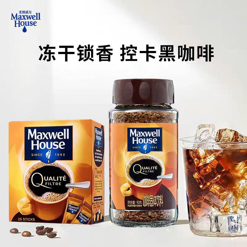 Maxwell Coffee Imported Freeze-Dried Instant Pure Black Coffee Powder Golden Coffee American Style 1.8g*25 Portable Stick Pack Maxwell Coffee Imported Freeze-Dried Instant Pure Black Coffee Powder Golden Coffee American Style 1.8g*25 Portable Stick Pack