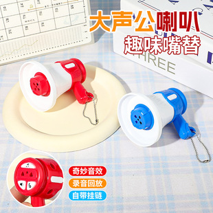 Children's Loudspeaker Loudspeaker Small Speaker Loudspeaker Electric Handheld Creative Keychain Street Stall Wholesale