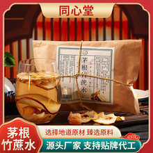 严选茅根竹蔗马蹄水材料包一件代发厂家批发 茅根竹蔗糖水汤包