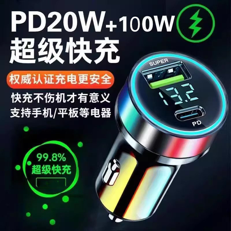 PD20W is suitable for Apple iPhone universal car charger, super fast charging, Android 100W flash charging, dual-port charger PD20W is suitable for Apple iPhone universal car charger, super fast charging, Android 100W flash charging, dual-port charger