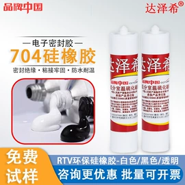密封胶;灌封胶;硬化胶