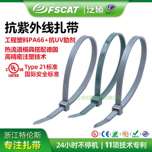 Anti-ultraviolet cable harness with sunscreen wire and cable cable harness with self-locking outdoor anti-UV anti-aging nylon cable tie