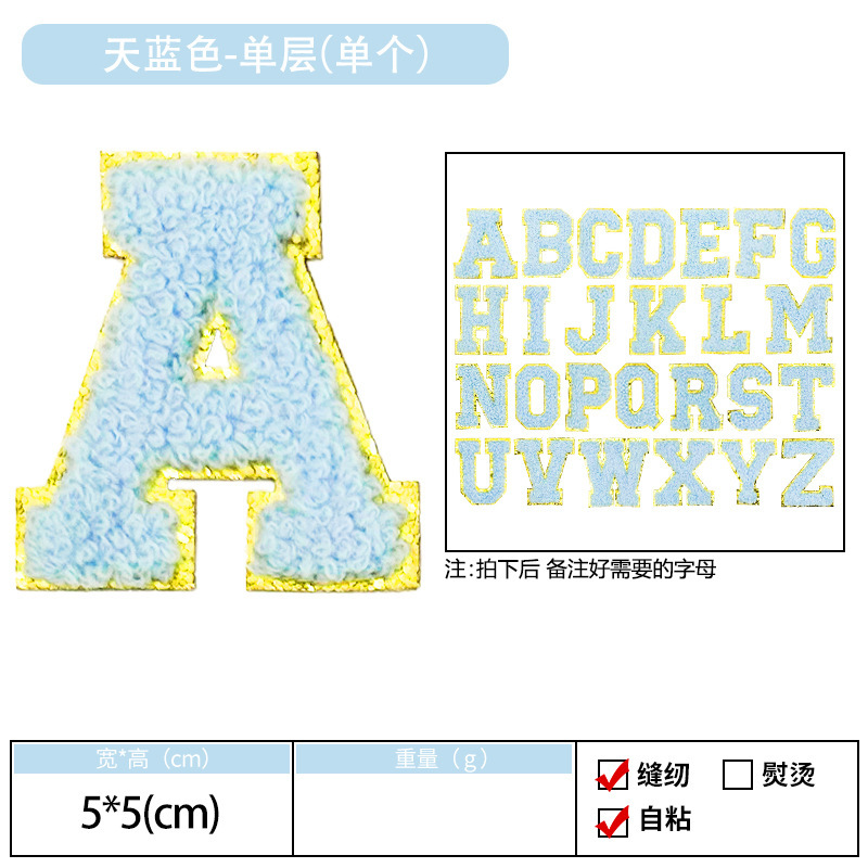 단면 자착식 하늘색 알파벳 (주문 시 필요한 알파벳 기재)