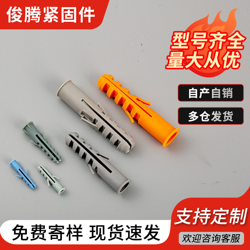 Multi-Specification Two-Color Expansion Tube Nylon Expansion Screw Foam Brick Wall Special Bolt Expansion Plug Anchor Wholesale Multi-Specification Two-Color Expansion Tube Nylon Expansion Screw Foam Brick Wall Special Bolt Expansion Plug Anchor Wholesale