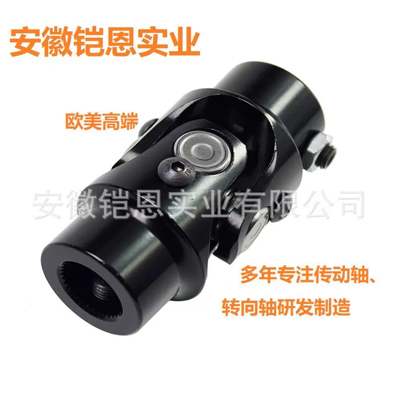 转向轴改装万向节 U型接头 3/4-36 spline x 3/4"DD