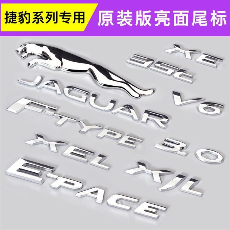 Jaguar car emblem XJL XFL XE FAPYE FTYPE rear tail emblem trunk leopard logo lettering displacement