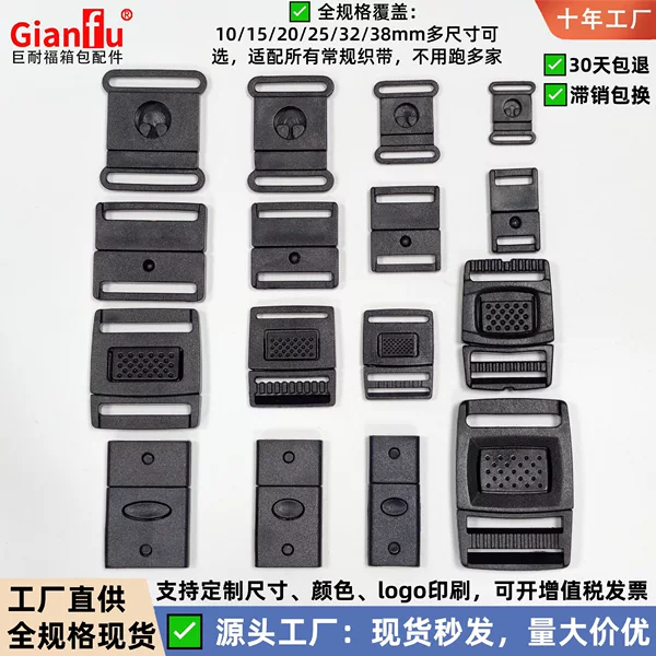 Safety Buckle, Luggage Accessories, Plastic Snap Buckle, Name Tag, Pull Buckle, Connecting Buckle, Waist Bag Webbing Adjustment Buckle, Anti-Strangle Buckle
