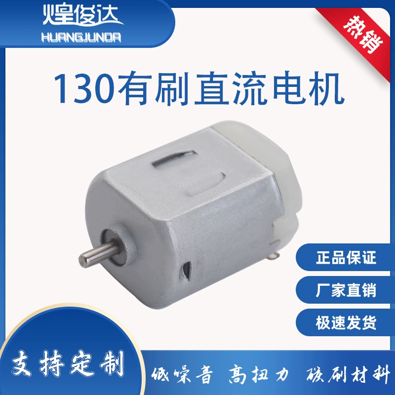 130 миниатюрный двигатель постоянного тока USB маленький вентилятор игрушка DIY производство небольшой двигатель 3 В полный привод щеточный двигатель