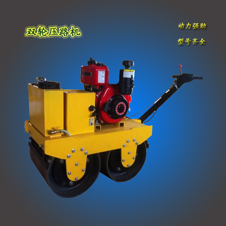 供应手扶式双钢轮压路机双轮柴油压路机手扶振动压实机械厂家
