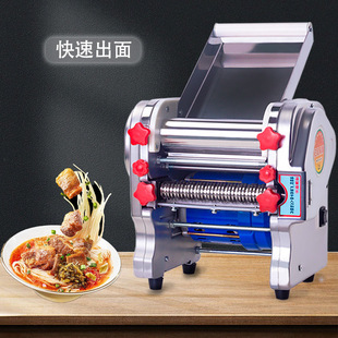 Household stainless steel electric noodle press multifunctional small commercial noodle machine rolling dough dumpling wrapper wonton wrapper machine