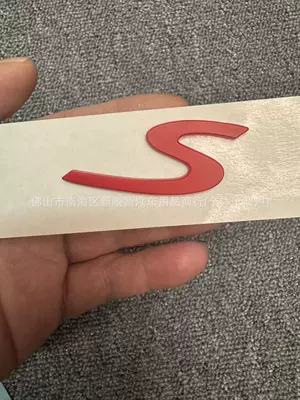 Rear Emblem Lettering S Letter | Car logo - new-medium-size-s-red