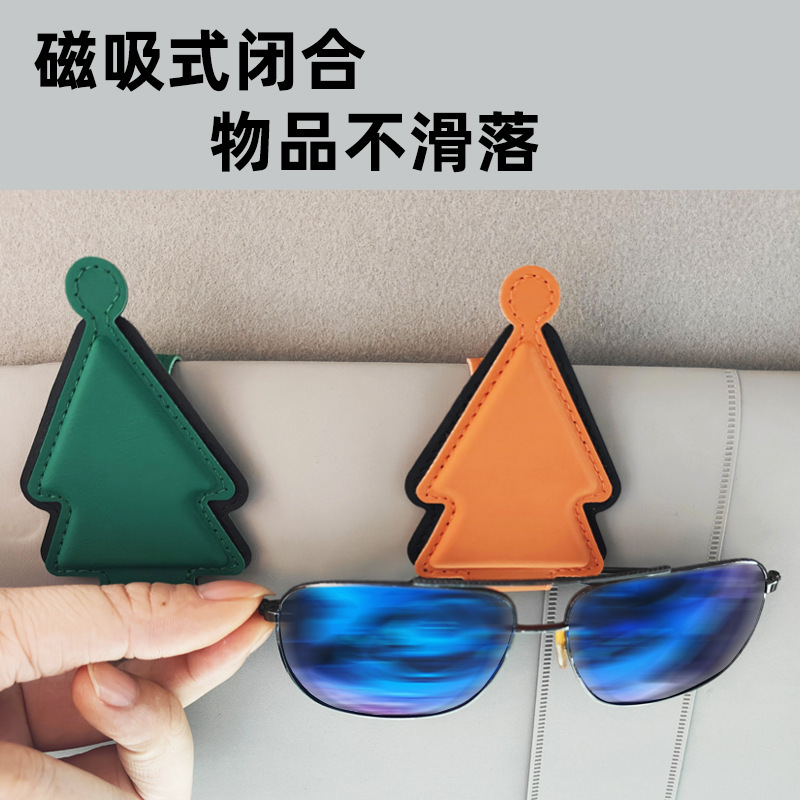 车载眼镜夹汽车眼镜夹遮阳板夹多功能车用太阳镜卡票据夹收纳夹|undefined