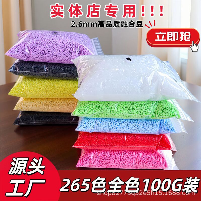 Fusion Beads 100g Bagged 265 Full Color Series Refill Pack 2.6mm High-Quality Beads Fusion Beads 100g Bagged 265 Full Color Series Refill Pack 2.6mm High-Quality Beads