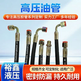 液压接头;液压胶管;管道及配件