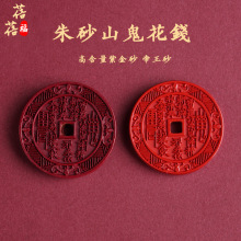 蓓蓓福水晶 天然原矿朱砂山鬼花 帝王砂紫金沙八卦阴阳吊坠平安扣