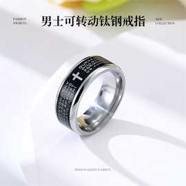 欧美跨境潮男英文刻字旋转不锈钢戒指小众复古可转动钛钢指环饰品