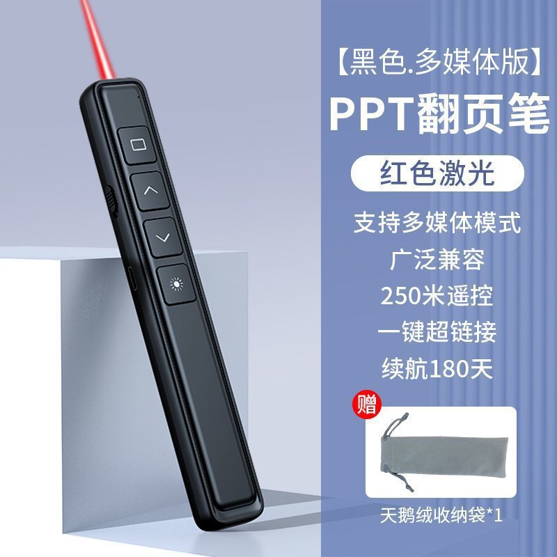 希沃白板レーザーページめくりペン教師ppt鴻合マルチメディアリモコンペン充電可能投影講演教育|undefined