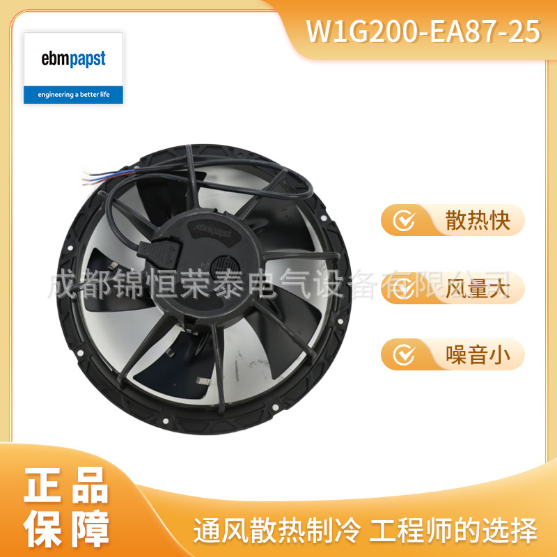 德国ebmpapst-W1G200-EA87-25轴流风扇 冷库 冰箱散热风机