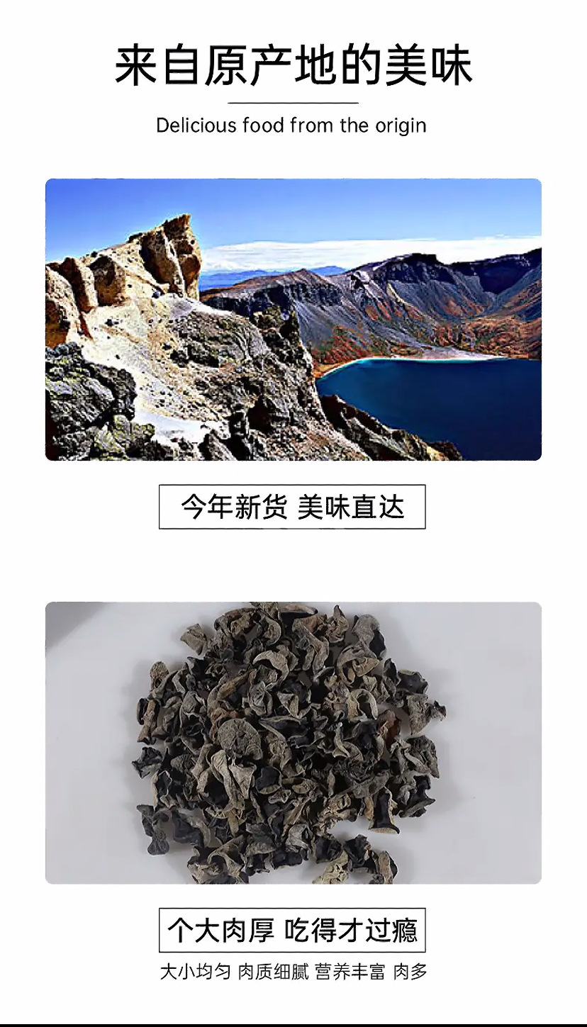 Dried Wood Ear Mushroom Autumn Harvest 250g or 500g Northeast China Black Fungus for Soups and Stir Fries specifications