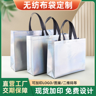 Laser Non-woven Handbag Shopping Bag Clothing Store Packaging Bag City Place Name Gift Bag Garment Bag Customizable