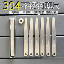 鱼夫 304不锈钢塞尺高精度薄厚规塞规单片缝隙测量汽车气门间隙尺