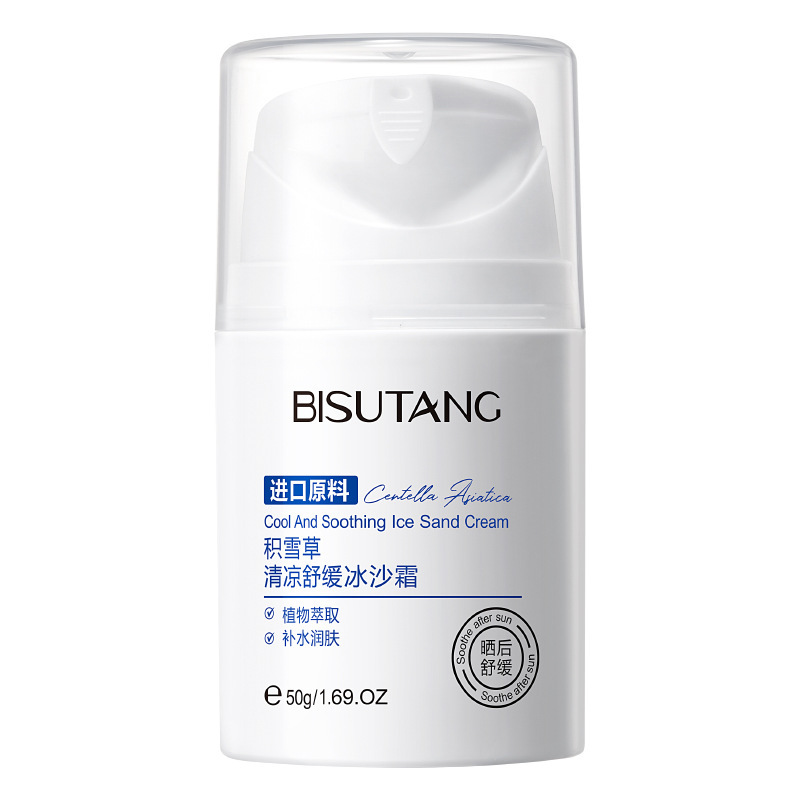 碧素堂积雪草清凉舒缓冰沙霜补水保湿修护舒缓泛红敏感肌清爽降温|undefined