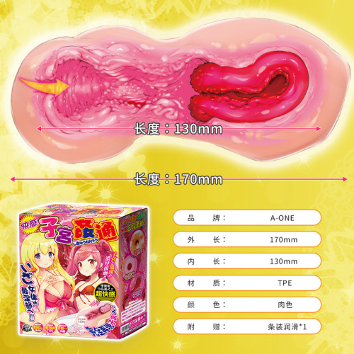A-ONE uterine mother's famous device vaginal buttocks inverted mold male masturbation device adult supplies sexy airplane cup 20/box