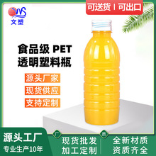 300ml毫升透明塑料瓶礦泉水瓶蜂蜜甘蔗汁果汁塑料瓶子pet飲料瓶