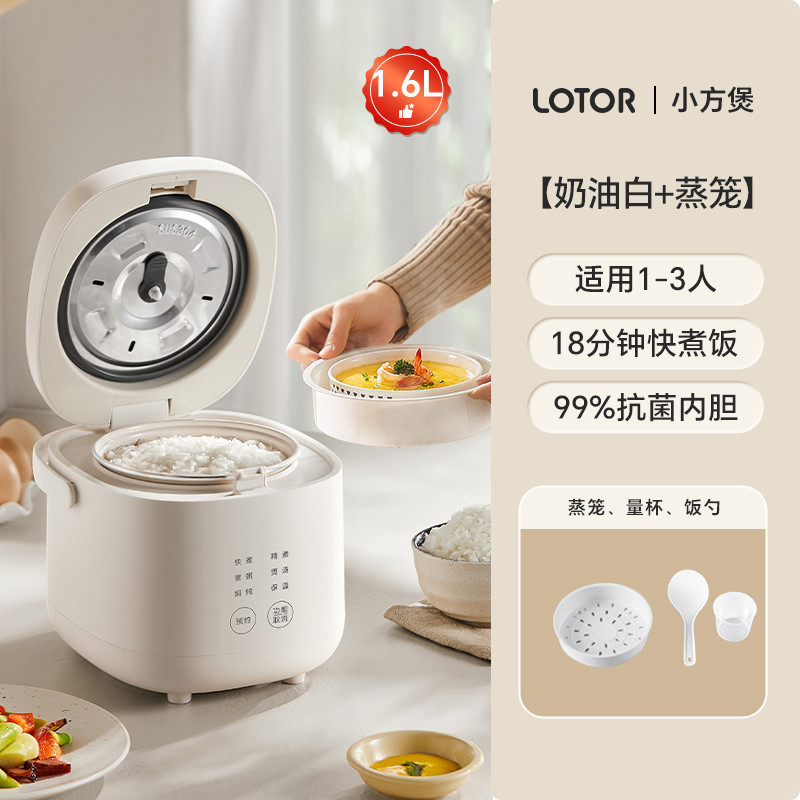 ローター ミニ炊飯器 家庭用小型 1人用 2～3人用 2025年新型小型炊飯器|undefined