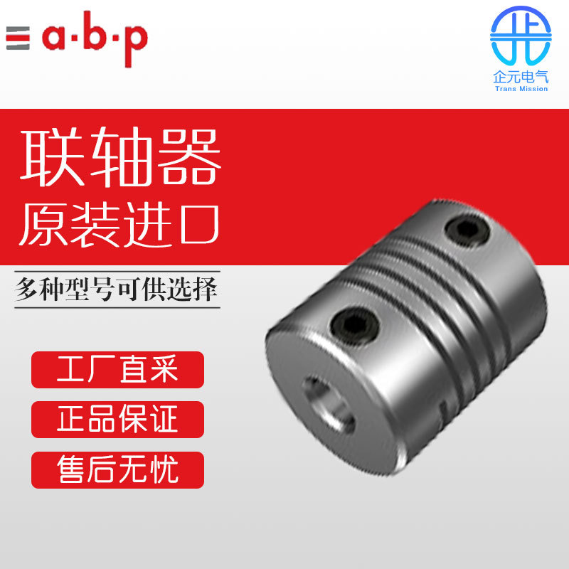 德国 a.b.p 联轴器 WKAS 6508/1015/1218 多型号可选