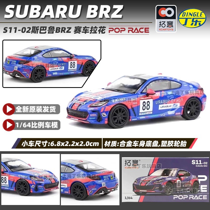 Tuoyi modelo de coche POPRACE bandera roja Guoyao Mercedes-Benz Toyota GTR Aston Martin 1/64 modelo de coche de aleación