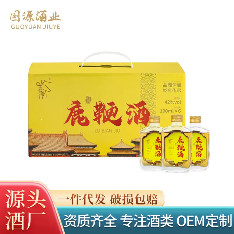 鹿鞭酒 人参蛹虫草鹿宝筋尾茸血酒100ml*6瓶/提 OEM定制 一件代发